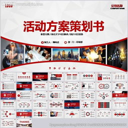 打造卓越體驗(yàn) 大氣公關(guān)活動(dòng)策劃與營(yíng)銷(xiāo)全攻略